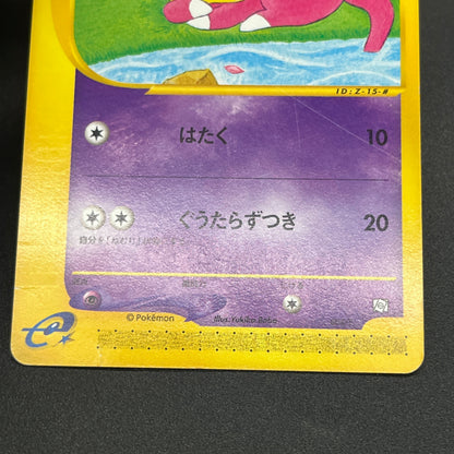 Slowpoke 004/T Trainers Vol. 15 magazine Pokemon Card