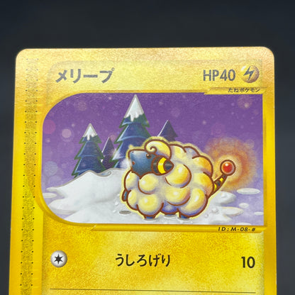 Mareep 012/018 McDonald's Promo Japanese Pokémon Card