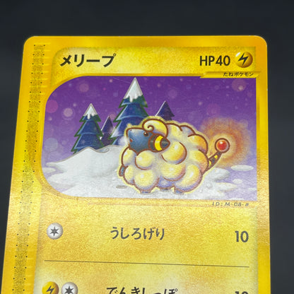 Pikachu 227/SM-P Promo Friendly Shop Japanese Pokémon Card