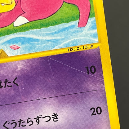Slowpoke 004/T Trainers Vol. 15 magazine Pokemon Card