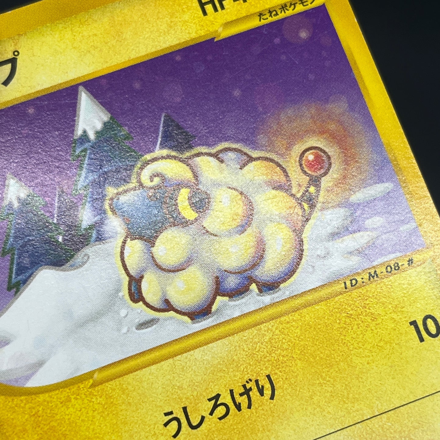 Mareep 012/018 McDonald's Promo Japanese Pokémon Card