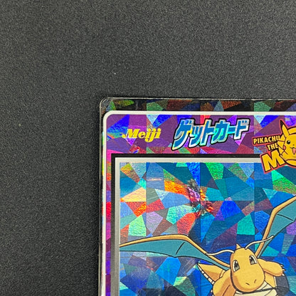 Dragonite Meiji Get Card Movie Promo Pokemon Card