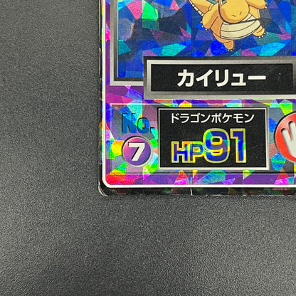 Dragonite Meiji Get Card Movie Promo Pokemon Card