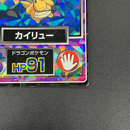 Dragonite Meiji Get Card Movie Promo Pokemon Card