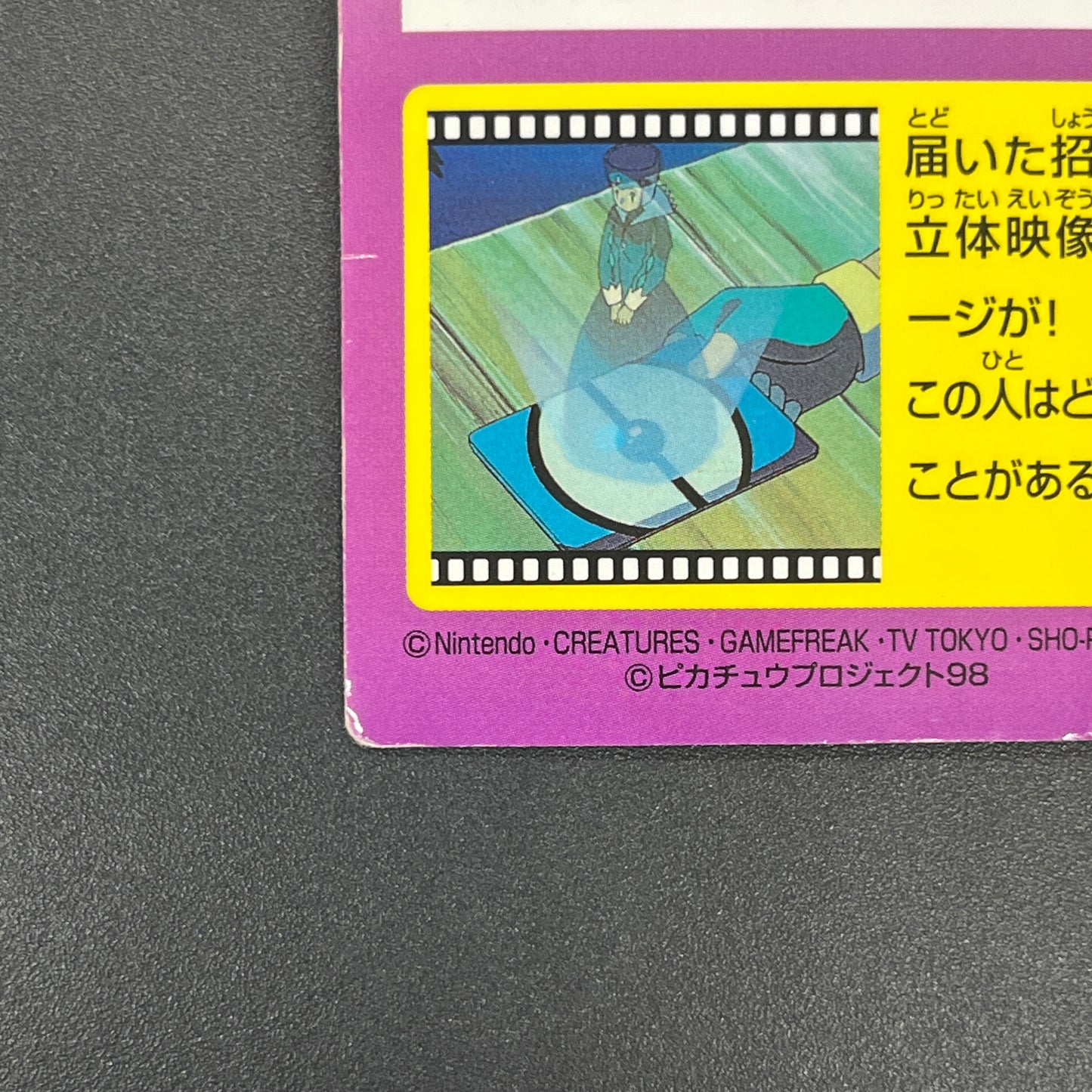 Dragonite Meiji Get Card Movie Promo Pokemon Card