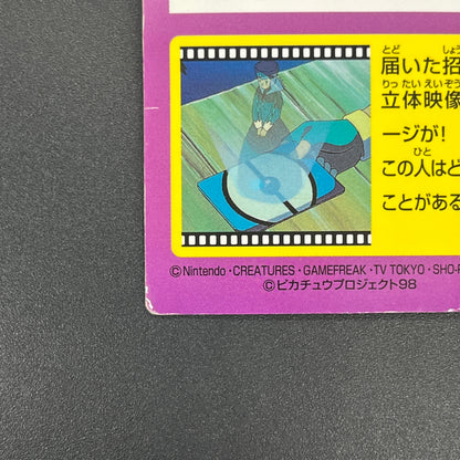 Dragonite Meiji Get Card Movie Promo Pokemon Card