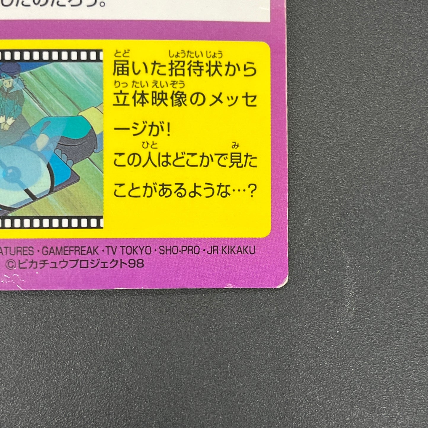 Dragonite Meiji Get Card Movie Promo Pokemon Card