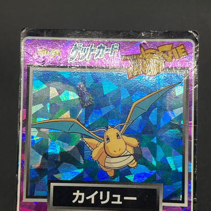 Dragonite Meiji Get Card Movie Promo Pokemon Card