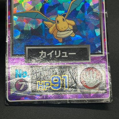 Dragonite Meiji Get Card Movie Promo Pokemon Card