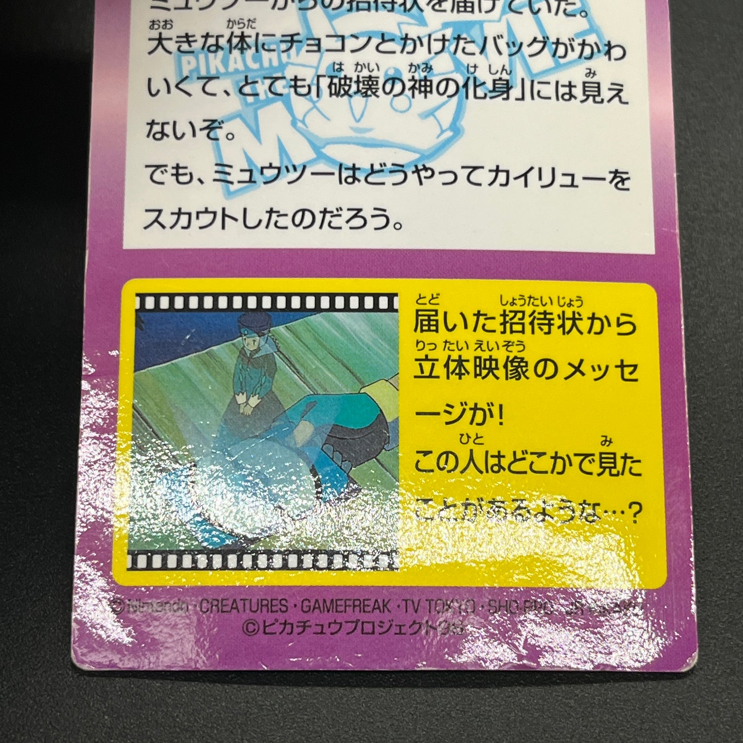 Dragonite Meiji Get Card Movie Promo Pokemon Card
