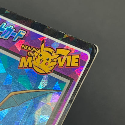 Dragonite Meiji Get Card Movie Promo Pokemon Card