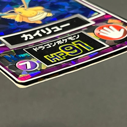Dragonite Meiji Get Card Movie Promo Pokemon Card