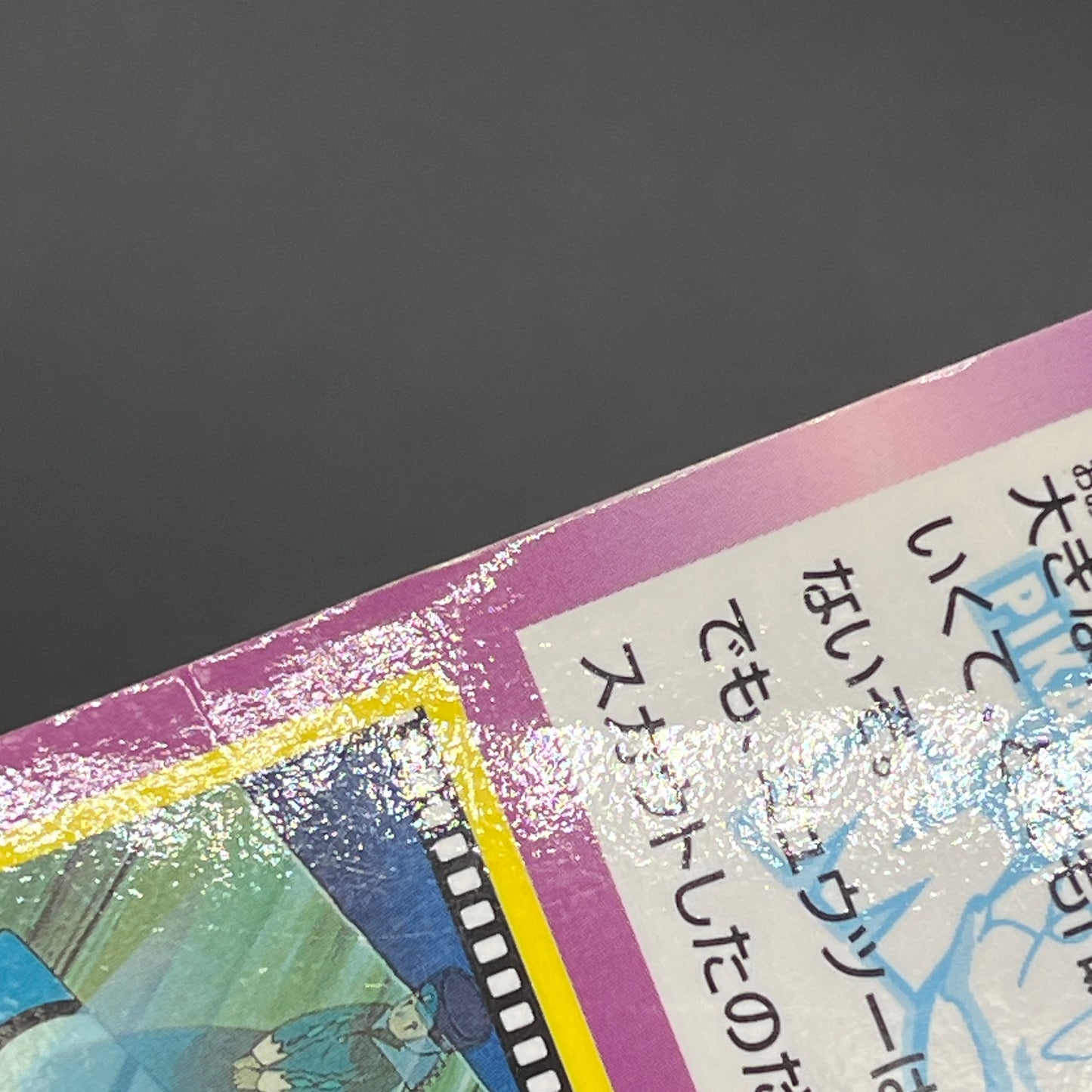 Dragonite Meiji Get Card Movie Promo Pokemon Card