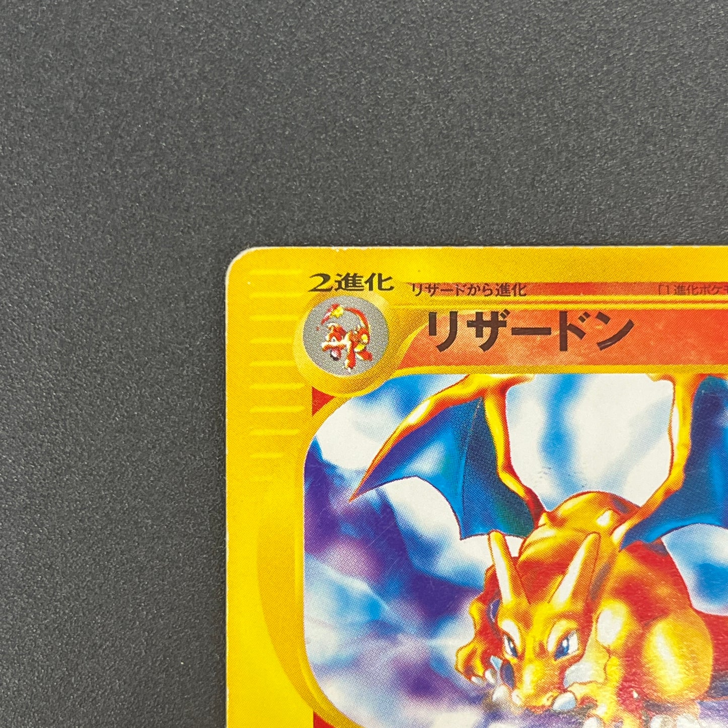 Charizard 012/029 e-Starter Deck 1st Ed e Pokemon Card