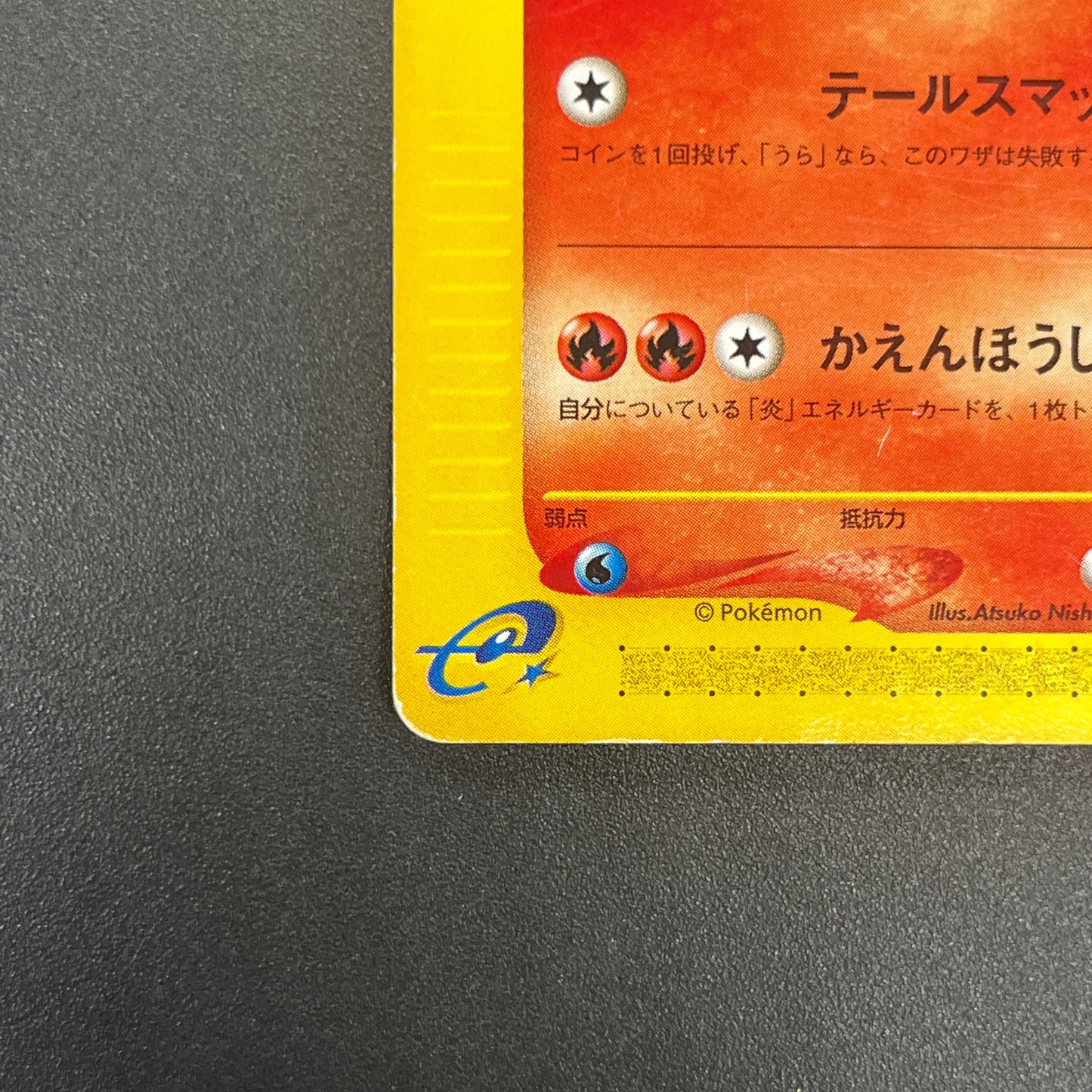 Charizard 012/029 e-Starter Deck 1st Ed e Pokemon Card
