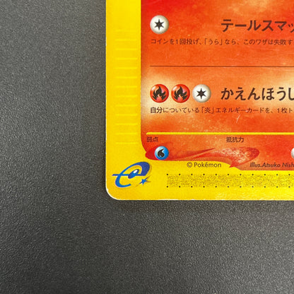 Charizard 012/029 e-Starter Deck 1st Ed e Pokemon Card