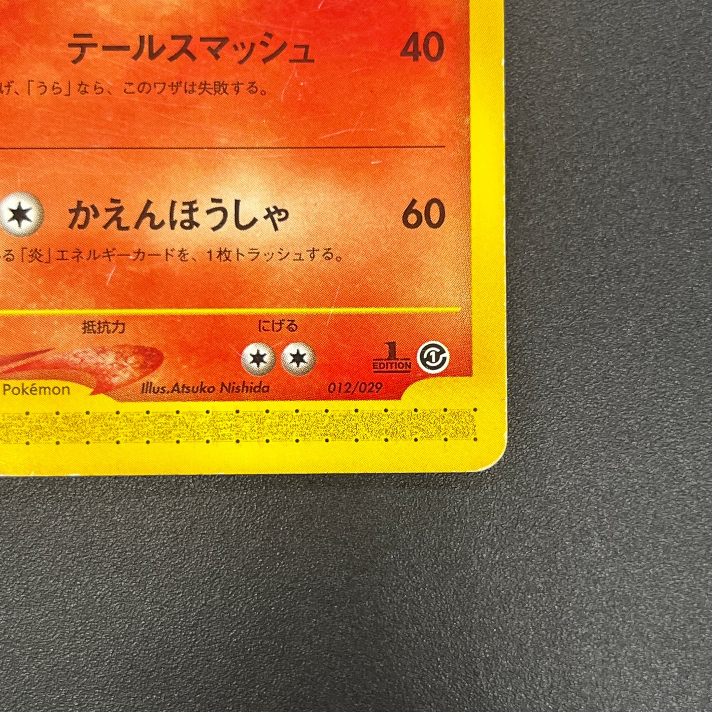 Charizard 012/029 e-Starter Deck 1st Ed e Pokemon Card