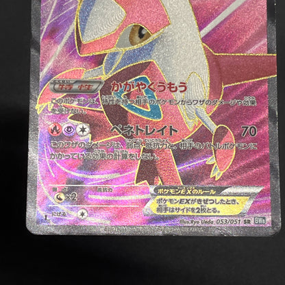 Latias EX 053/051 BW8 Full Art Plasma Freeze Pokémon Card