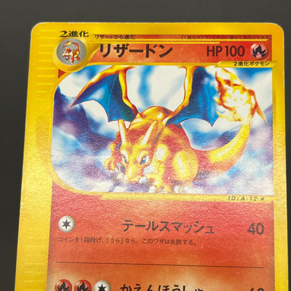 Charizard 012/029 e-Starter Deck 1st Ed e Pokemon Card