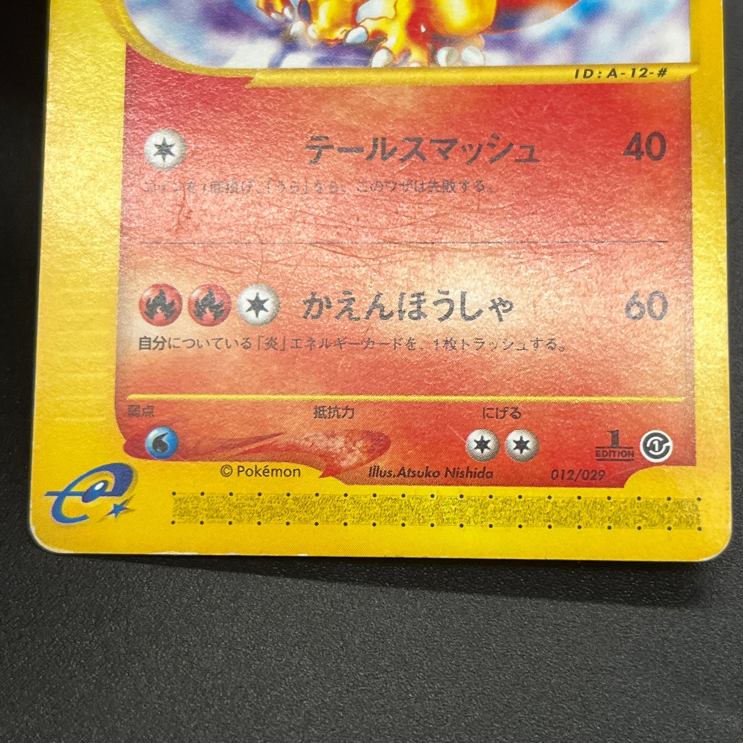 Charizard 012/029 e-Starter Deck 1st Ed e Pokemon Card