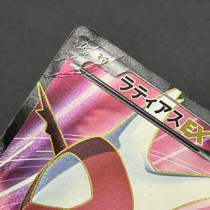 Latias EX 053/051 BW8 Full Art Plasma Freeze Pokémon Card