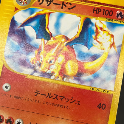 Charizard 012/029 e-Starter Deck 1st Ed e Pokemon Card