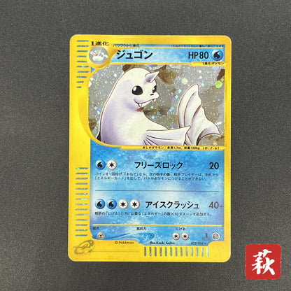 Dewgong 025/088 Mysterious Mountains Holo e Pokemon Card