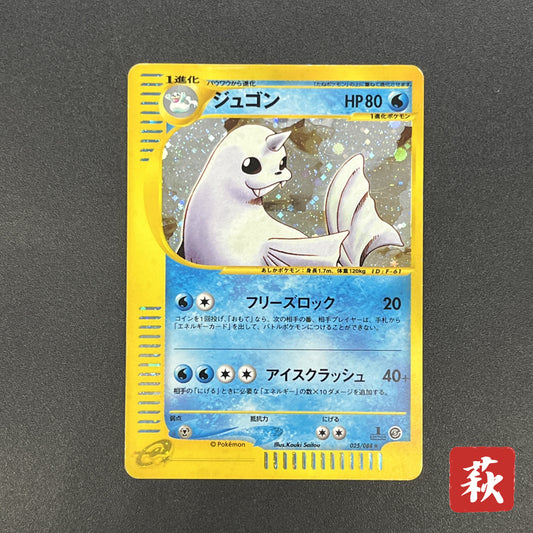 Dewgong 025/088 Mysterious Mountains Holo e Pokemon Card