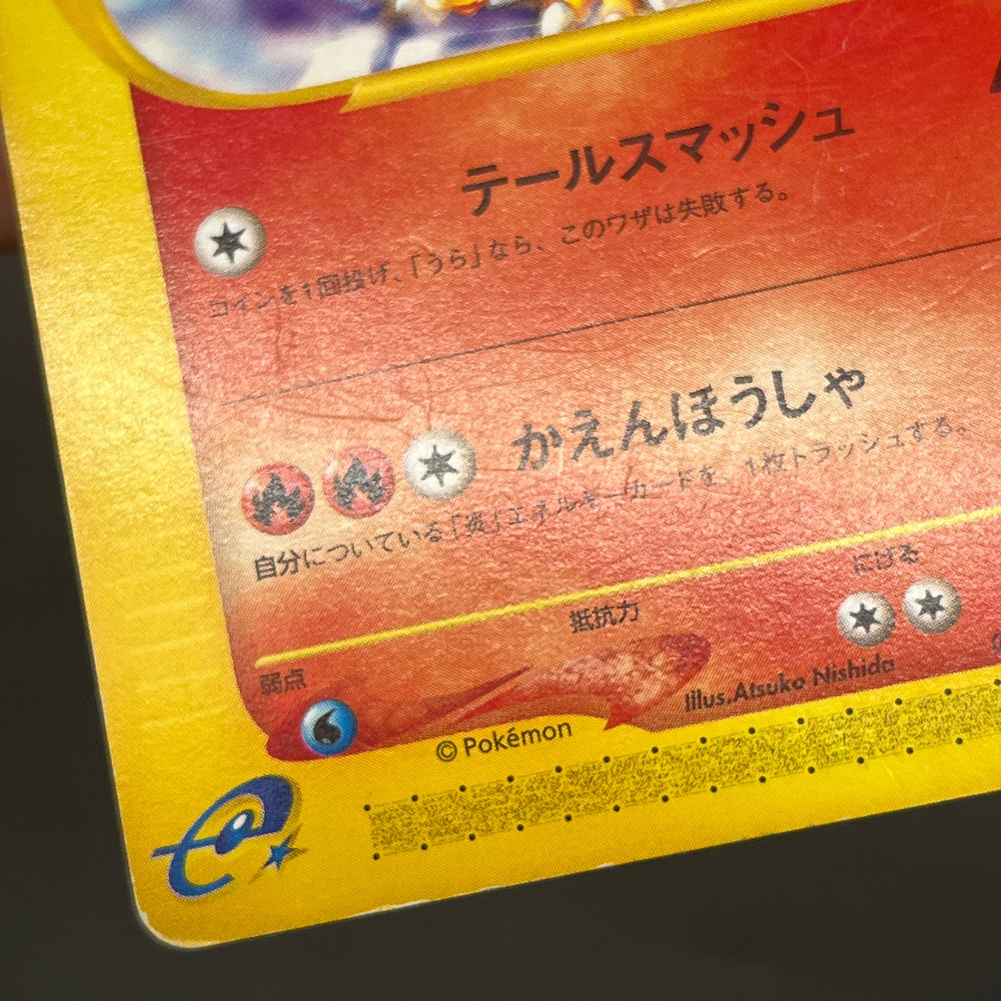 Charizard 012/029 e-Starter Deck 1st Ed e Pokemon Card