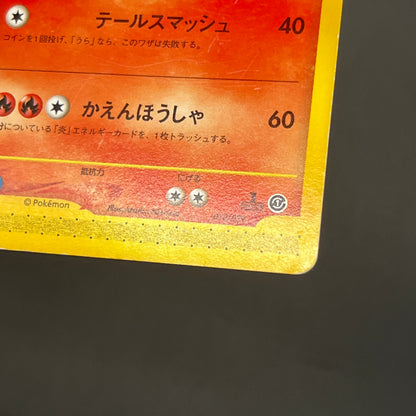 Charizard 012/029 e-Starter Deck 1st Ed e Pokemon Card