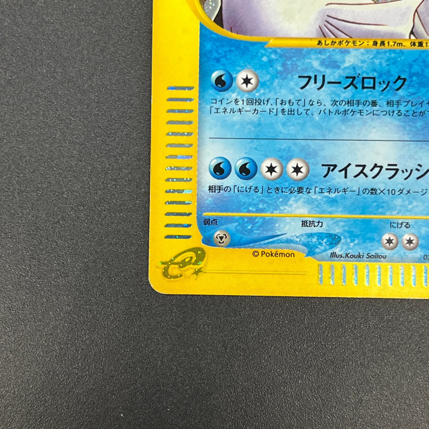 Dewgong 025/088 Mysterious Mountains Holo e Pokemon Card