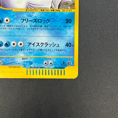 Dewgong 025/088 Mysterious Mountains Holo e Pokemon Card