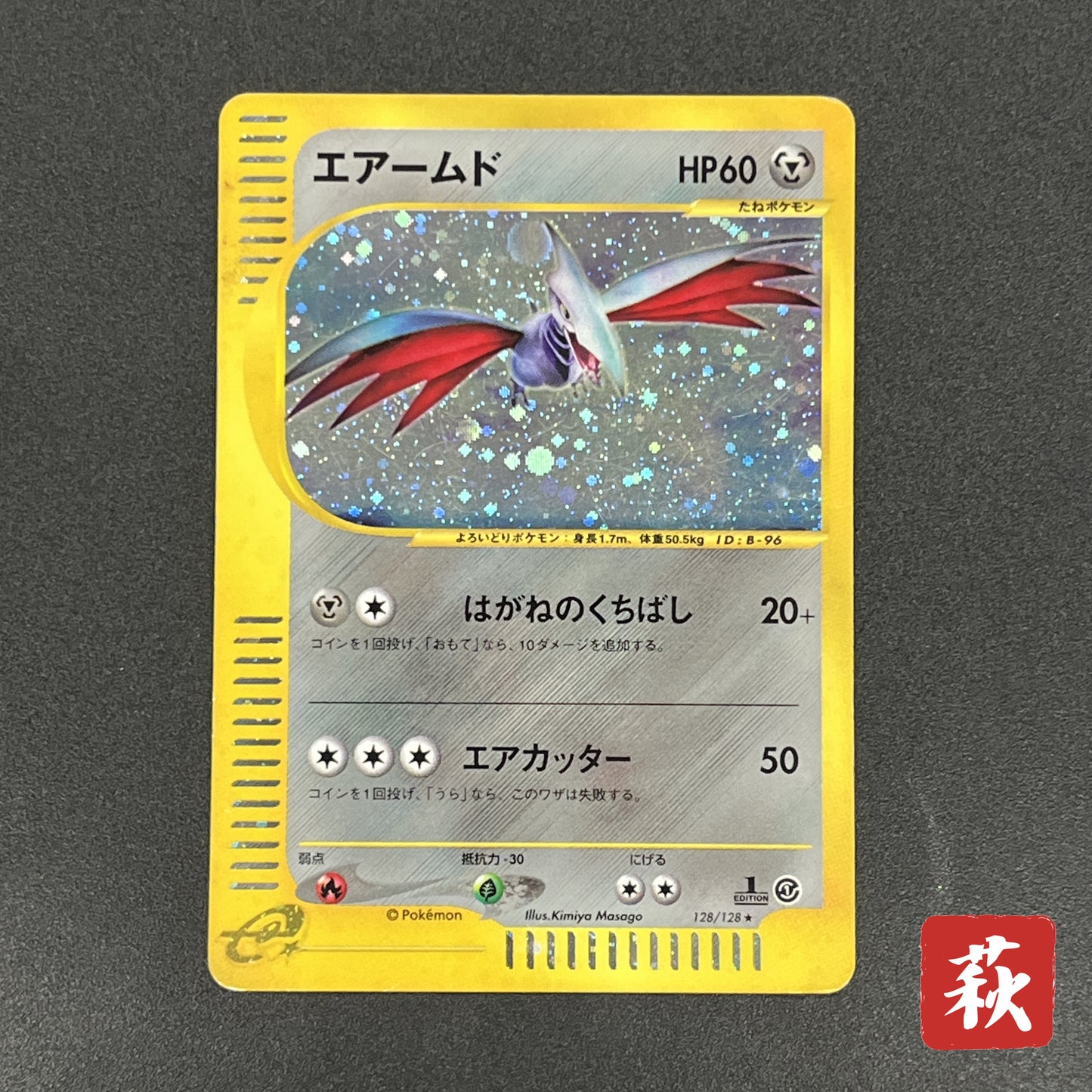 Skarmory 128/128 Base Expansion Pack 1st Ed Pokemon Card