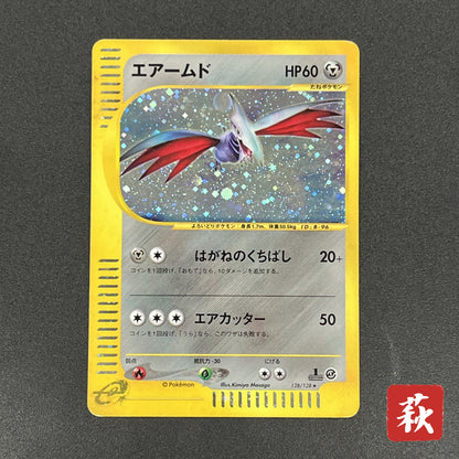 Skarmory 128/128 Base Expansion Pack 1st Ed Pokemon Card