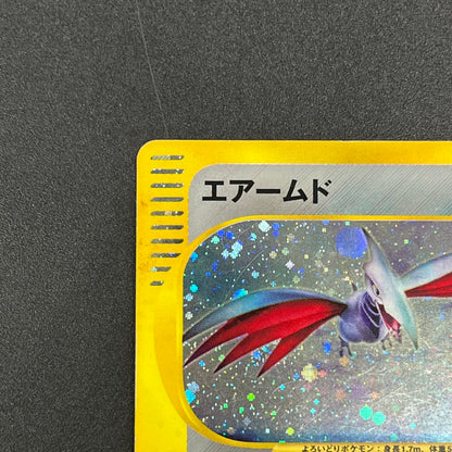 Skarmory 128/128 Base Expansion Pack 1st Ed Pokemon Card