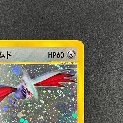 Skarmory 128/128 Base Expansion Pack 1st Ed Pokemon Card