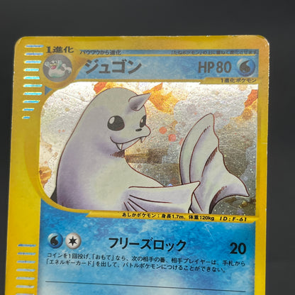 Dewgong 025/088 Mysterious Mountains Holo e Pokemon Card
