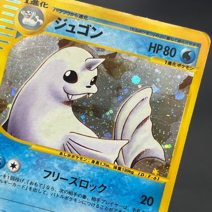 Dewgong 025/088 Mysterious Mountains Holo e Pokemon Card