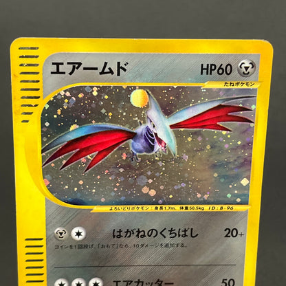 Skarmory 128/128 Base Expansion Pack 1st Ed Pokemon Card