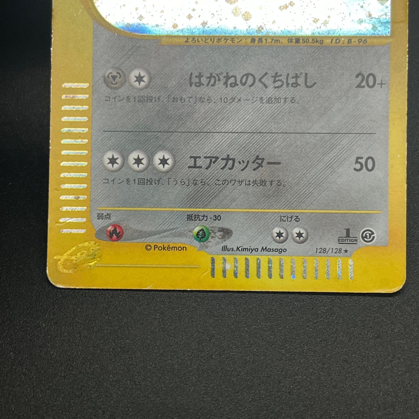 Skarmory 128/128 Base Expansion Pack 1st Ed Pokemon Card