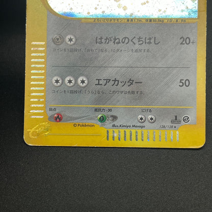 Skarmory 128/128 Base Expansion Pack 1st Ed Pokemon Card