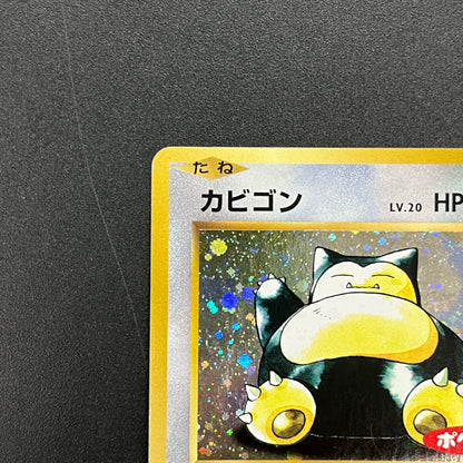 Snorlax 261/XY-P Promo Daiichi Pan September Pokémon Card