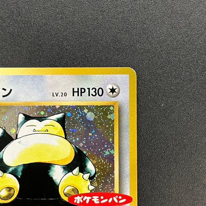 Snorlax 261/XY-P Promo Daiichi Pan September Pokémon Card