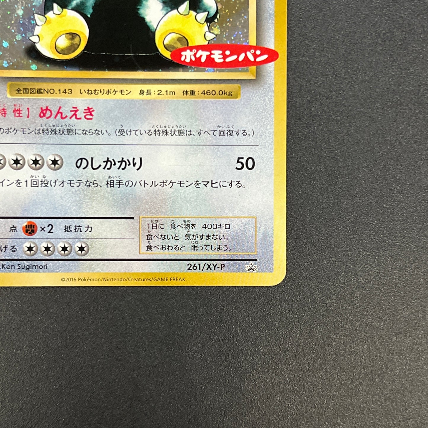 Snorlax 261/XY-P Promo Daiichi Pan September Pokémon Card