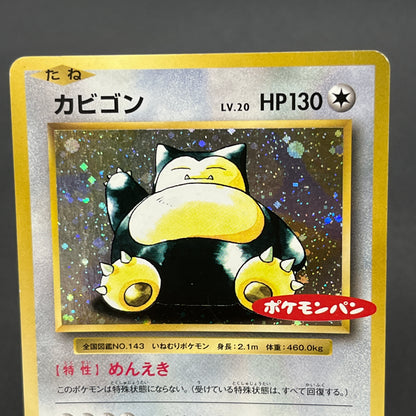 Snorlax 261/XY-P Promo Daiichi Pan September Pokémon Card