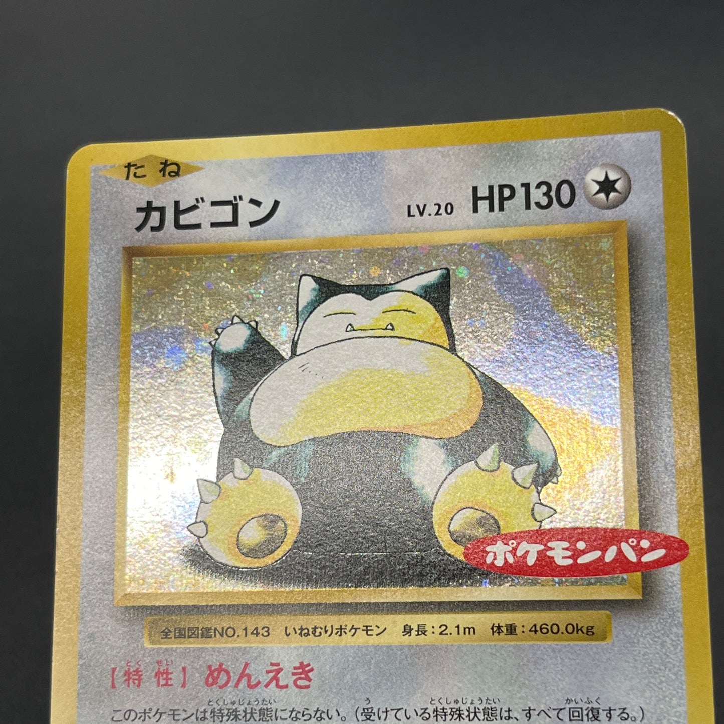 Snorlax 261/XY-P Promo Daiichi Pan September Pokémon Card