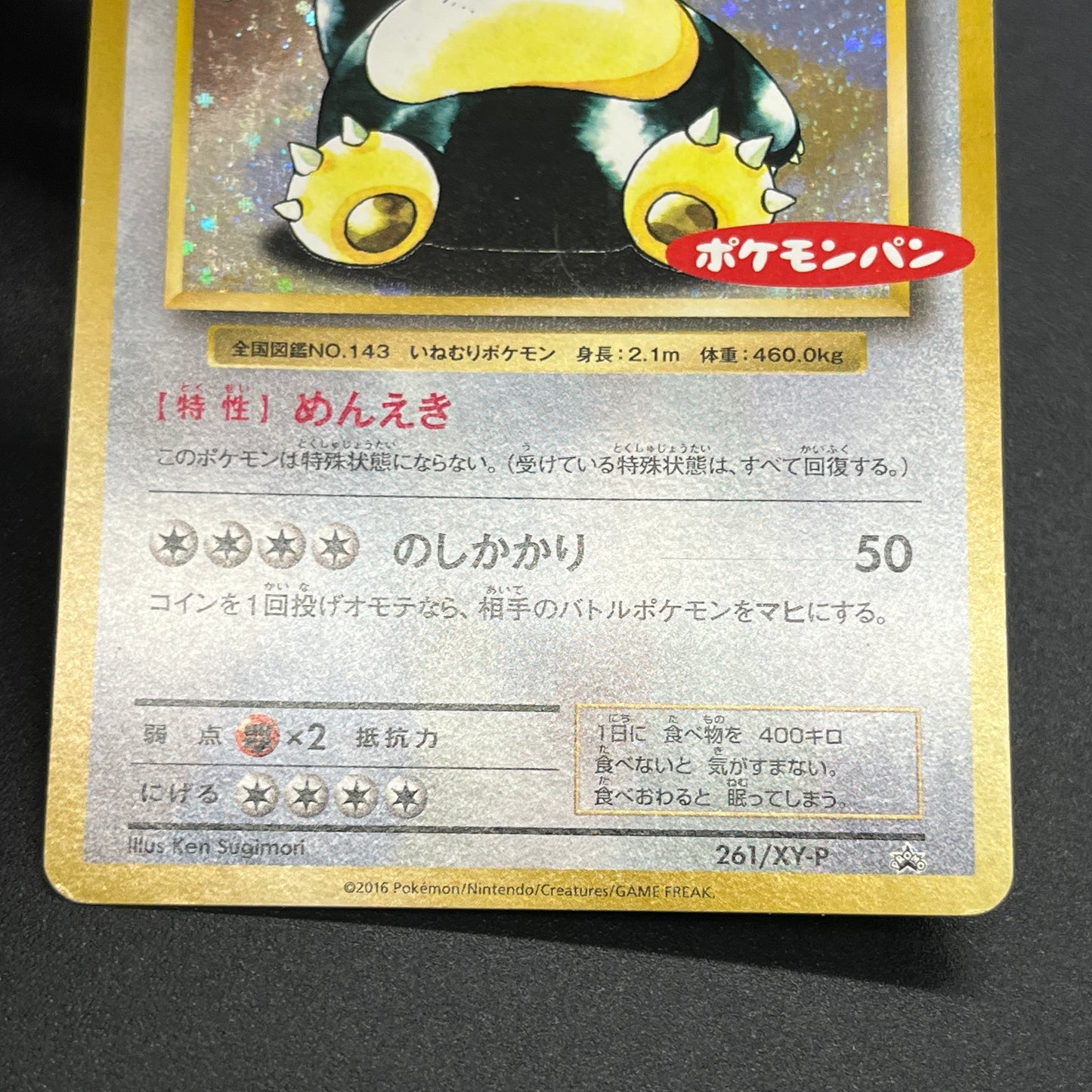 Snorlax 261/XY-P Promo Daiichi Pan September Pokémon Card