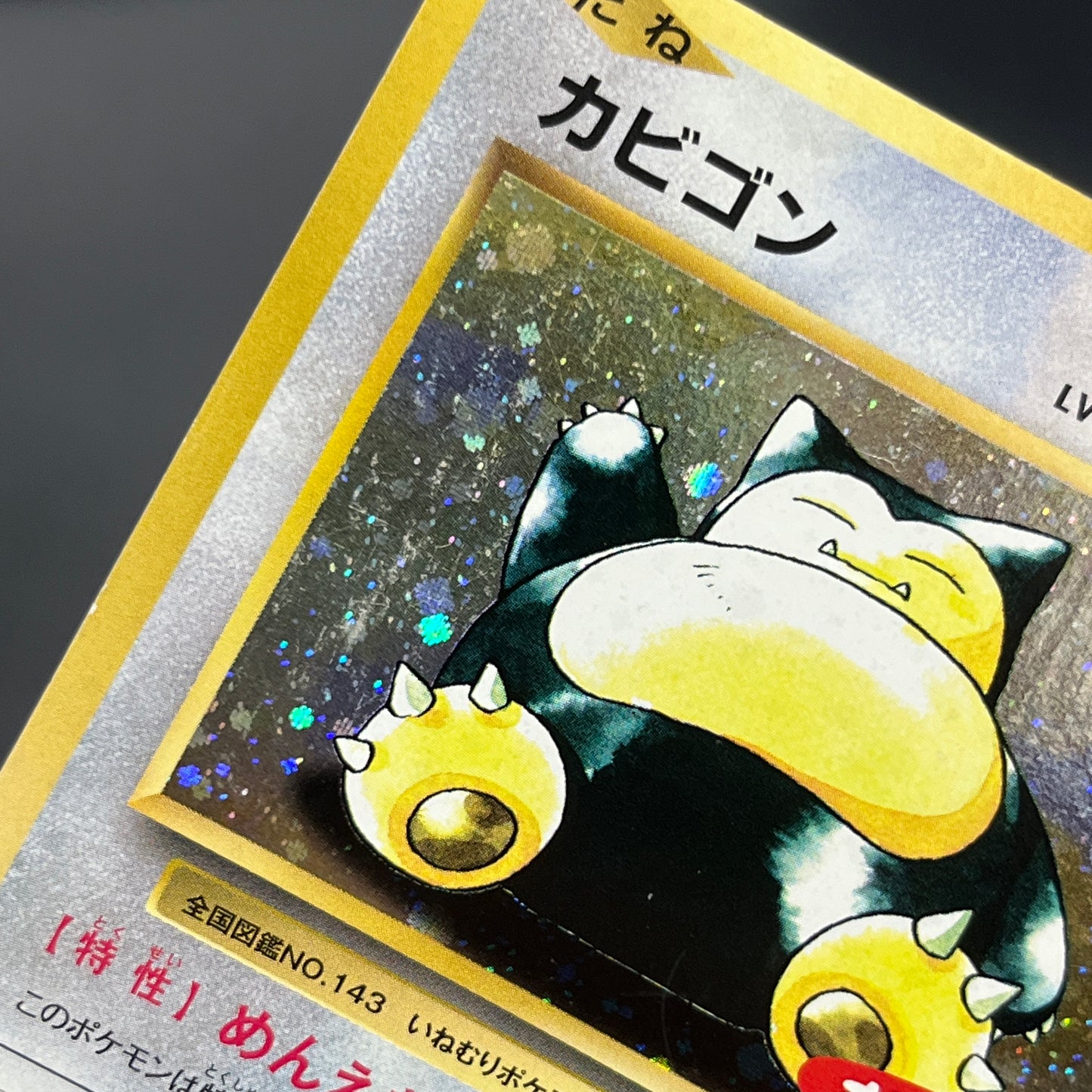 Snorlax 261/XY-P Promo Daiichi Pan September Pokémon Card