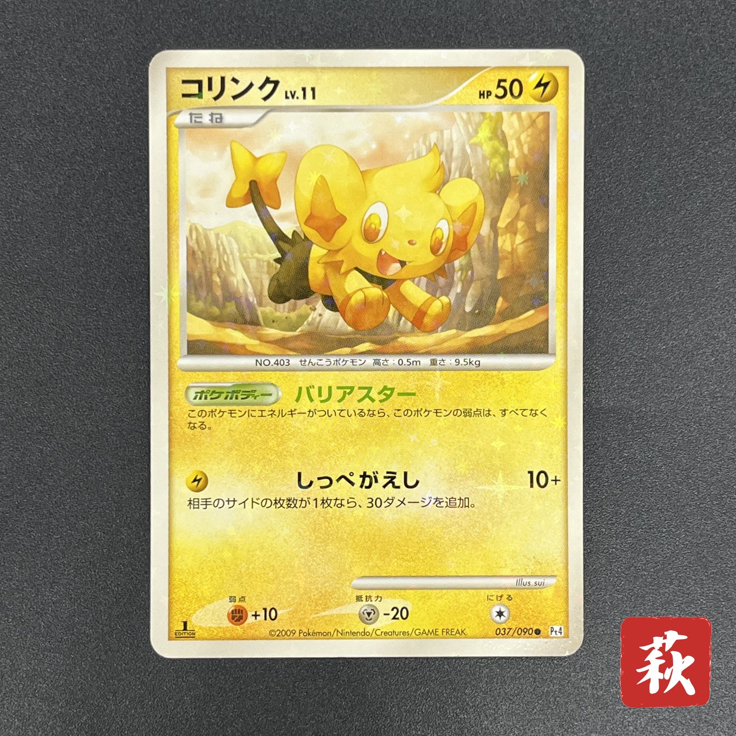 Shinx 037/090 Advent of Arceus 1st Ed Pt4 Pokemon Card