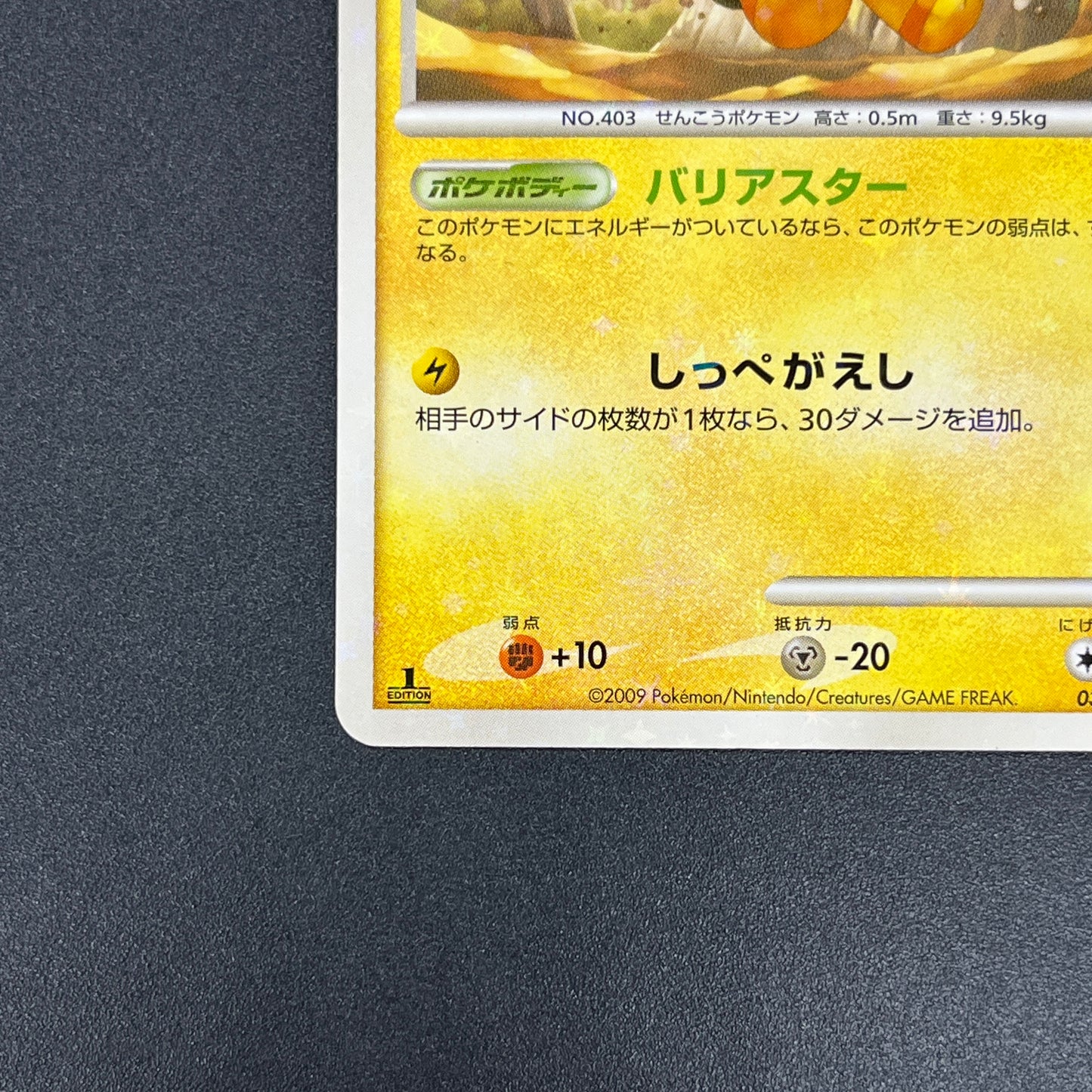 Shinx 037/090 Advent of Arceus 1st Ed Pt4 Pokemon Card